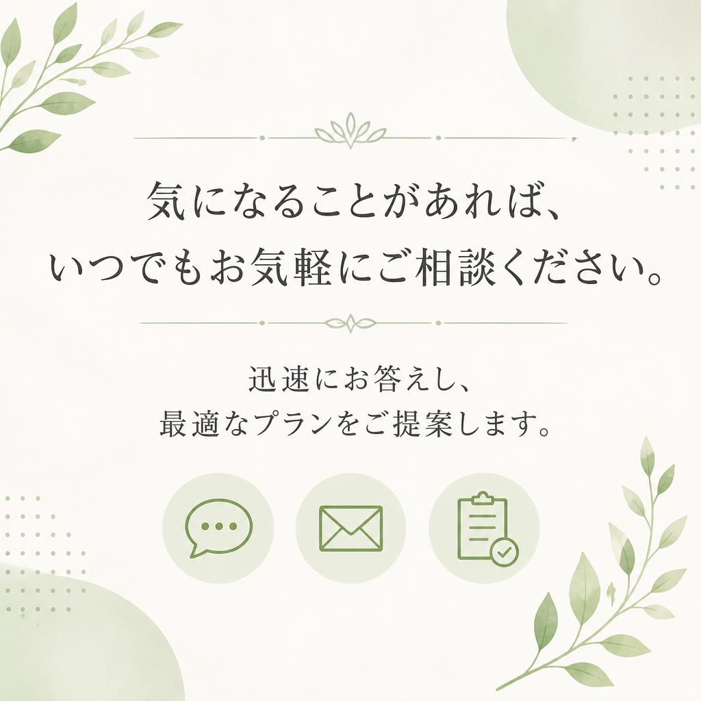 無料相談・お問い合わせはこちらから