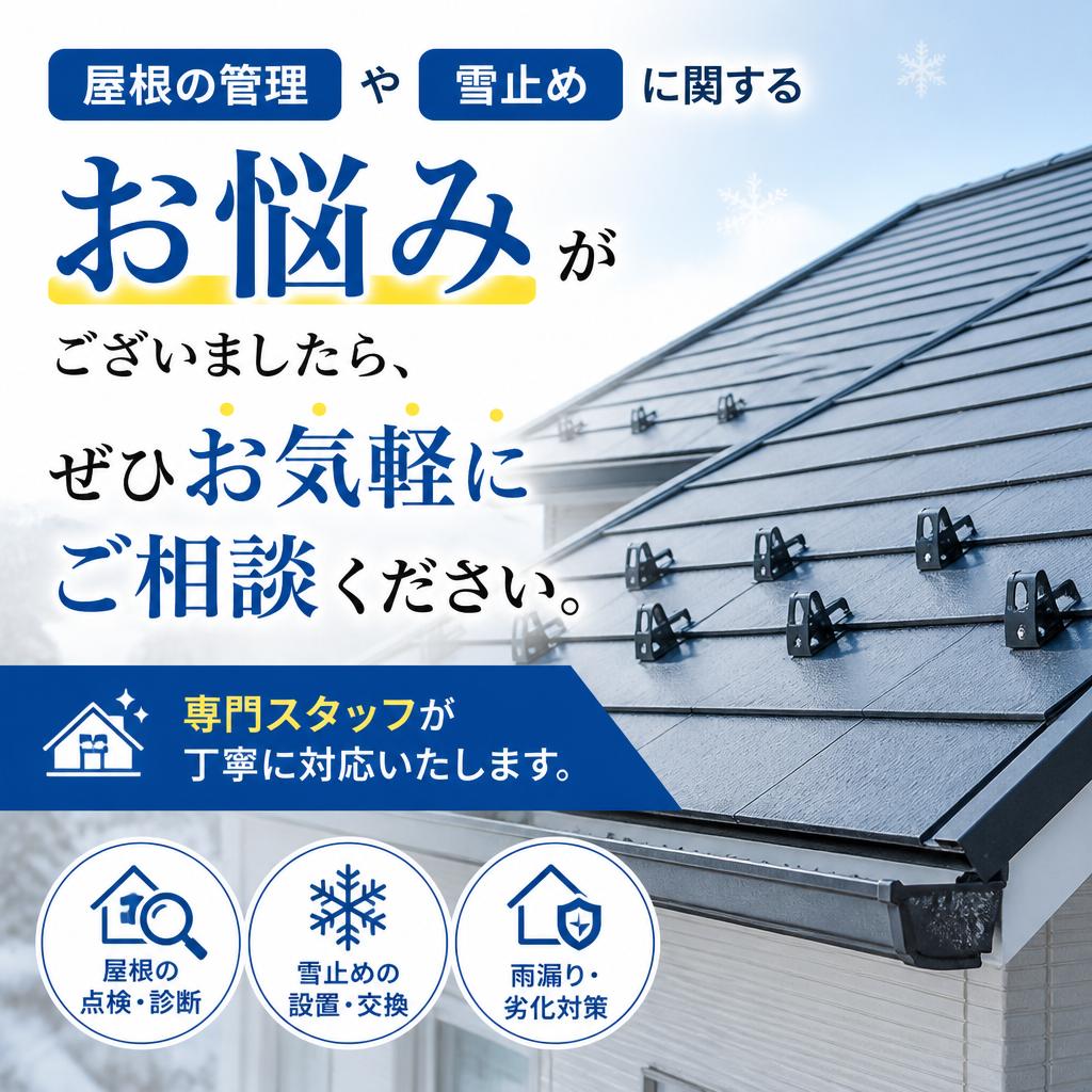 お気軽にお問い合わせを！