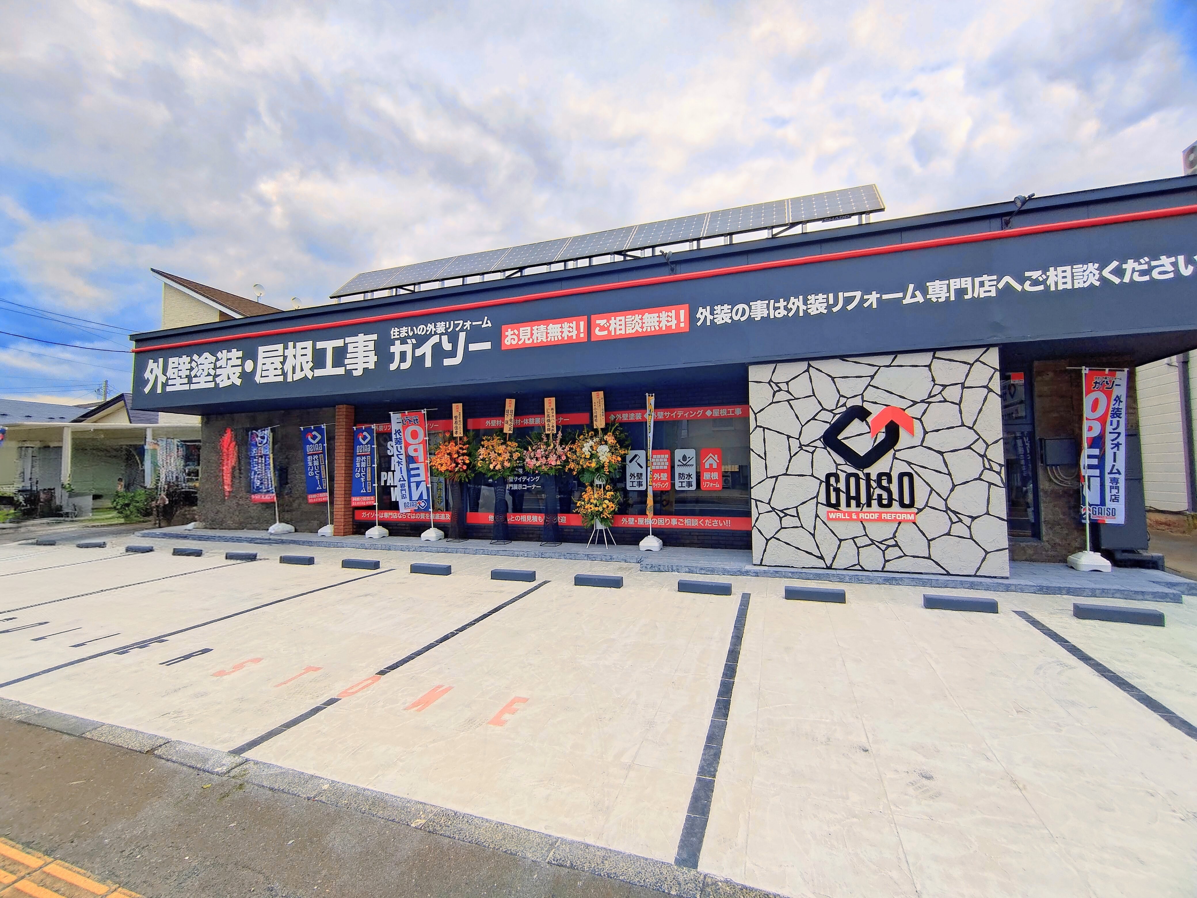 今すぐお問い合わせを！